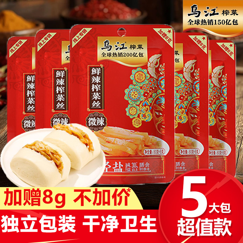 【5包】80g+8g鲜辣榨菜丝图片