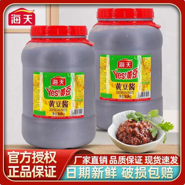 正宗海天yes黄豆酱6kg大桶整箱