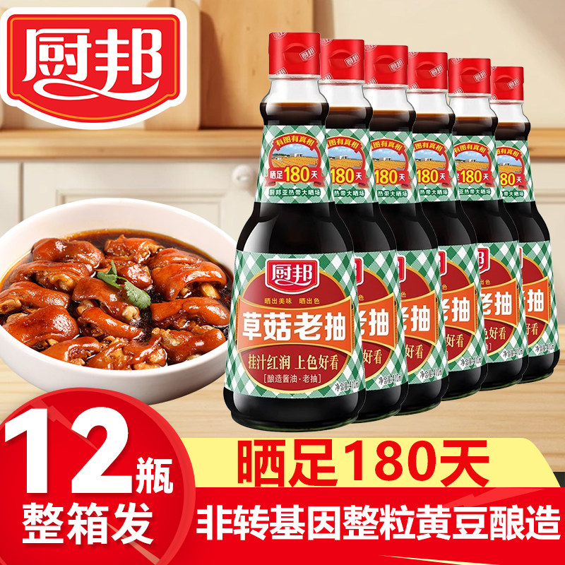 【整箱】410ml厨邦草菇老抽