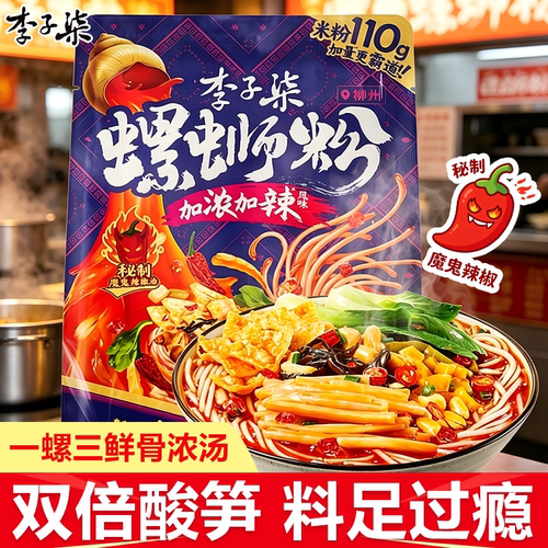 李子柒霸道浓汤柳州螺蛳粉403g