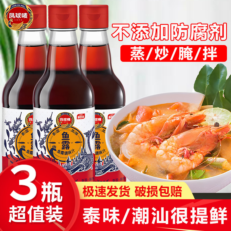凤球唛原汁鱼露340ml泰国风味调味汁商用味虾油调味品泡菜味捞汁,粮油调味/速食/干货/烘焙,鱼露,淘宝优惠券,粉丝福利购,淘宝优惠卷