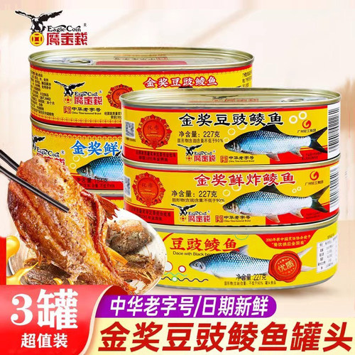 227g鹰金钱金奖豆豉鲮鱼罐头3罐