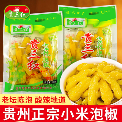 贵三红小米辣泡椒贵州遵义特产