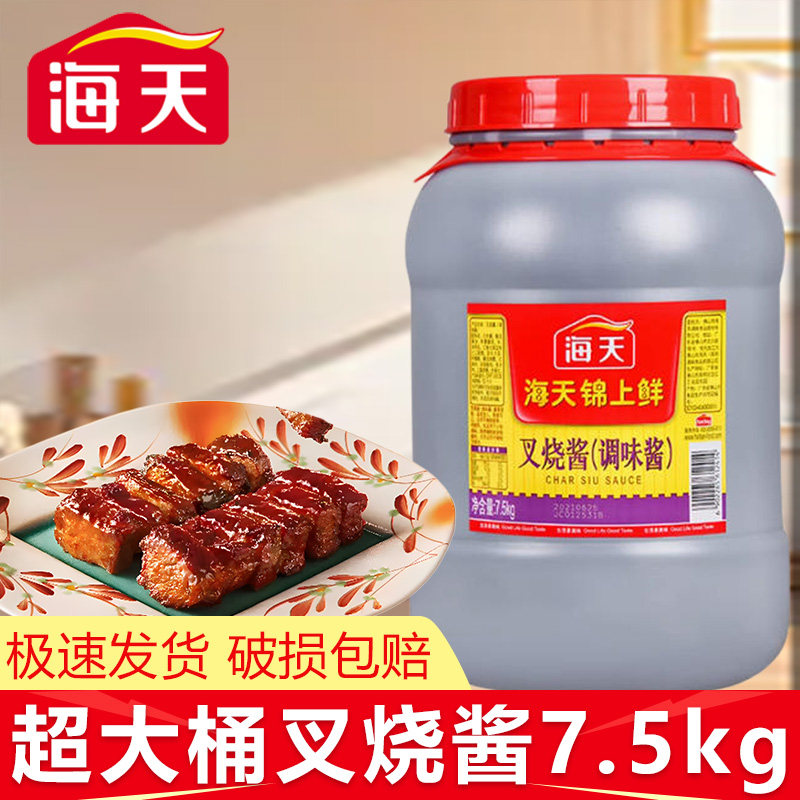 海天锦上鲜叉烧酱7.5kg商用