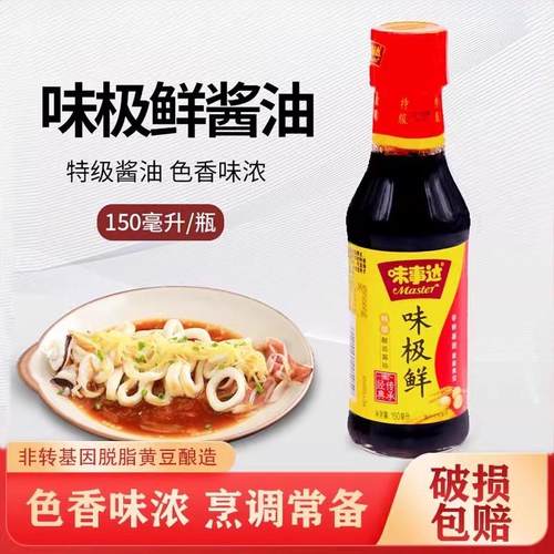 150ml味极鲜酱油特级酿造