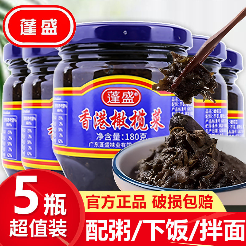 正宗蓬盛香港橄榄菜180g潮汕特产瓶装配粥下饭咸酱旗舰店炒菜佐餐,水产肉类/新鲜蔬果/熟食,酱菜/下饭菜/外婆菜,淘宝优惠券,粉丝福利购,淘宝优惠卷
