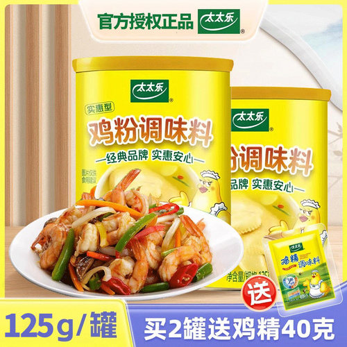 太太乐罐装鸡粉真正添加鸡肉成分