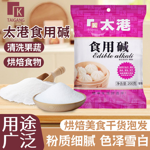 太港家用食用纯碱200g