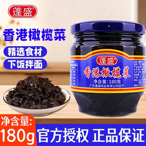 180g正宗蓬盛香港橄榄菜