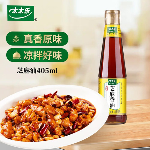 太太乐香油一级纯正芝麻香油405ml/瓶商用炒菜蘸料油碟凉拌调味料