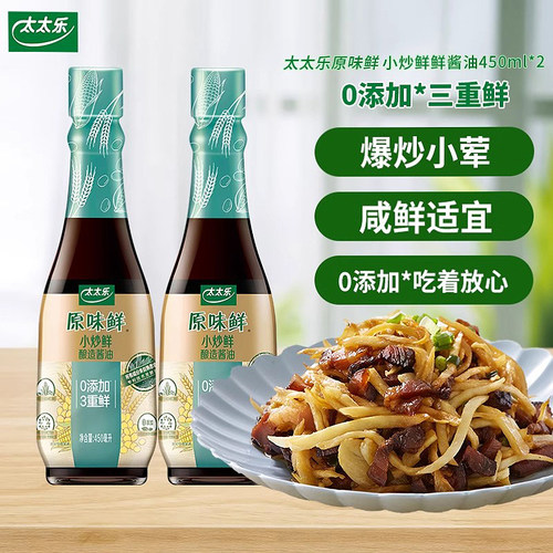 【450ml】太太乐特级小炒酱油