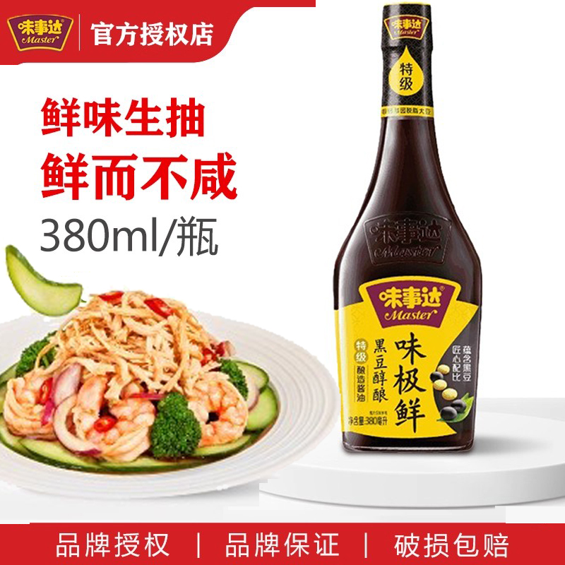 380ml味事达黑豆醇酿味极鲜