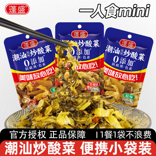 正宗蓬盛炒酸菜70g*5袋装