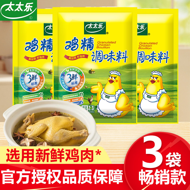 【3袋】100g太太乐三鲜鸡精图片