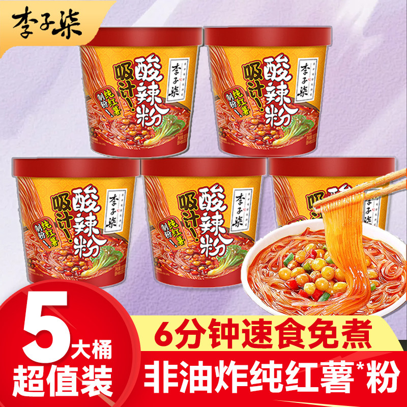 李子柒酸辣粉桶装103g即食细粉丝大桶装食品粉丝懒人早餐夜宵零食