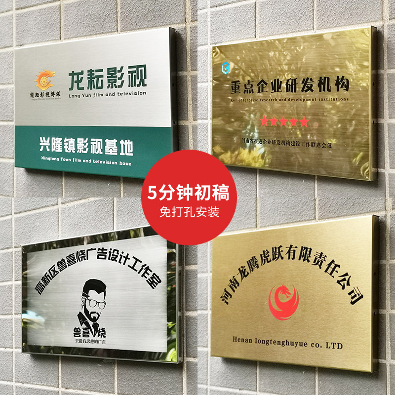 不锈钢公司门牌办公室铜牌定制定做广告牌厂牌挂牌牌匾订制腐蚀门