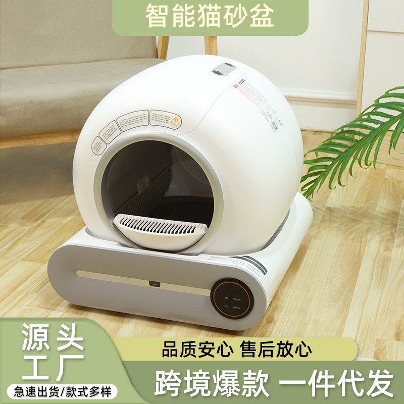 新款宠物砂盆厕所全自动清理猫咪号全塑智能猫铲一键铲屎电动大号