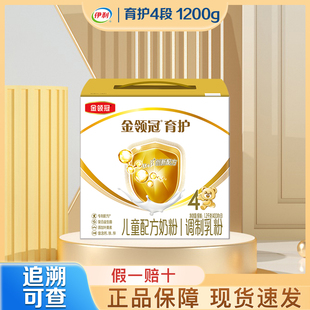 伊利金领冠育护4段1200g克三联盒装 奶粉儿童配方四段