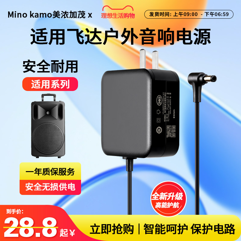 适用于FIDEK/飞达 HCDY60SV32电源适配器十度K50 k60户外音响通用30V31V32V1.8A2A扩音充电器