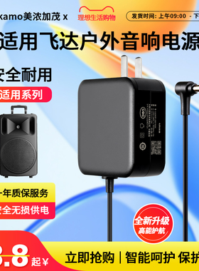 适用于FIDEK/飞达 HCDY60SV32电源适配器十度K50 k60户外音响通用30V31V32V1.8A2A扩音充电器