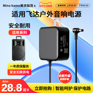 HCDY60SV32电源适配器十度K50 k60户外音响通用30V31V32V1.8A2A扩音充电器 飞达 适用于FIDEK