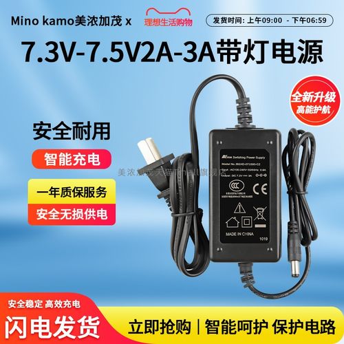 7.3V-7.5V2A-3A带灯电源