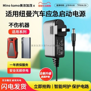 高品质版本适用于纽曼汽车应急启动电源Input充电15V/1A宝线DC 15V1A电源适配器 3.5小孔充电器
