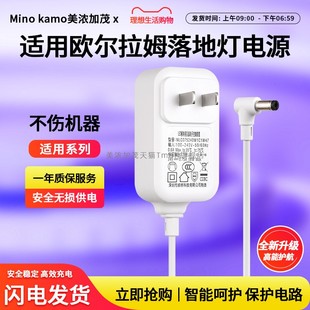 适用欧尔拉姆落地灯电源线24v1a版本DC5521/台灯UR-151/22W/电源线LED灯具电源充电器