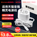 方糖R CC10电源线智能音响 曲奇M1 IN糖 12V充电器线适配器配件 美浓加茂适用于天猫音箱精灵CC7 CCL CC8