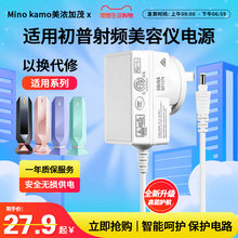 适用于Tripollar Stop X初普家用射频仪美容仪POSE电源线适配器9V8V充电器vx vx2 v美容仪充电器
