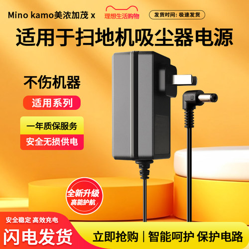 适用于扫地机电源线充电器