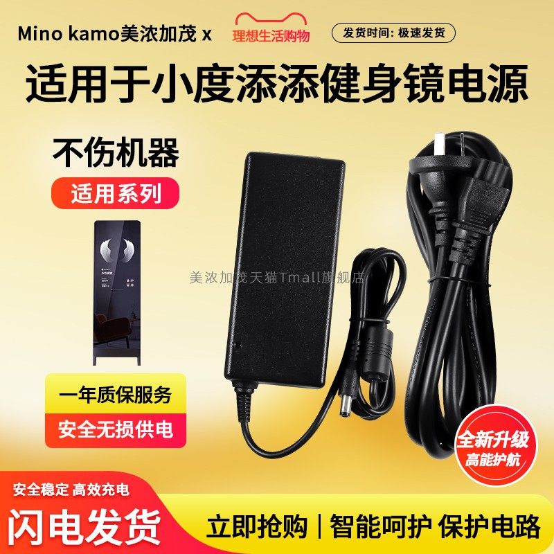 适用于小度添添智能屏电源线健身镜S40瑜伽舞蹈唱歌镜子落地智能魔