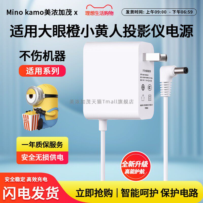 适用于大眼橙小黄人投影仪电源适配器微果OBE_C3小型学生投屏充电白色30W 3A /4A