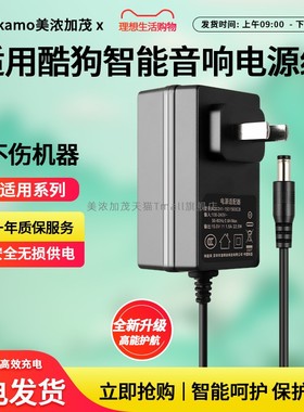 适用于Kugou酷狗智能音响充电器K6无线蓝牙音箱15V1.6A1.5A开关电源适配器线配件插头SW-1923/6572