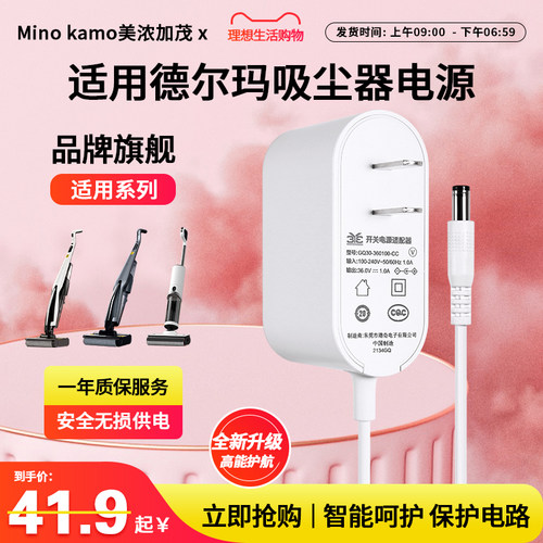 德尔玛适用于吸尘器洗地机电源线