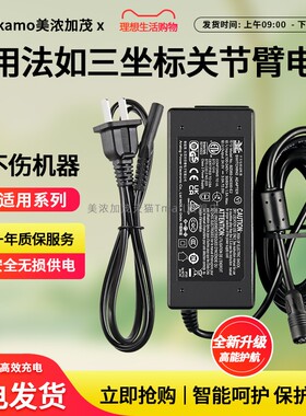 适用 FARO法如PMT三坐标关节臂ATS065T-P240电源适配器24V2.71A变压充充电器