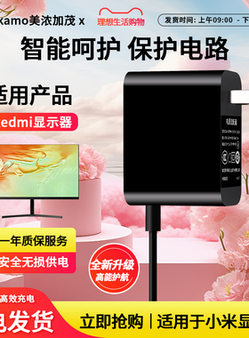 适用小米Redmi23.8显示器/红米同款电源适配器12V2A/2000mA电源充电线