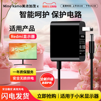 适用小米Redmi23.8显示器/红米同款电源适配器12V2A/2000mA电源充电线