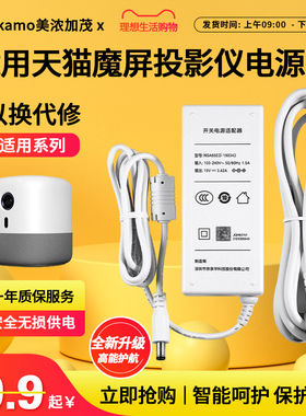 适用于天猫魔屏投影仪机19V3.42A插头充电源适配器线NSA65ED-190342电源线接口5.5圆孔