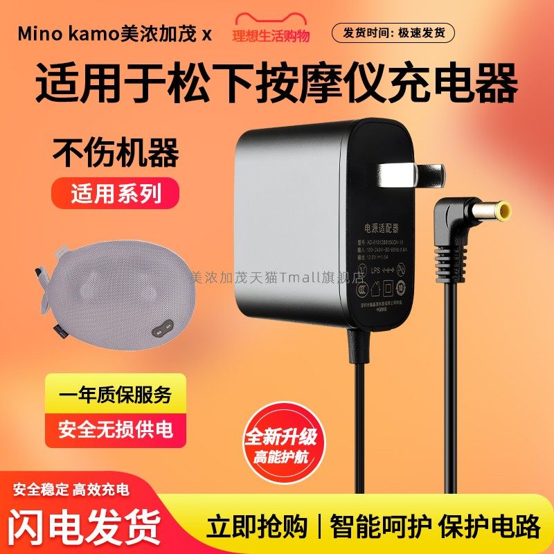 适用于松下Panasonic按摩器电源线DA60颈椎枕颈部按摩仪腰部肩部脖子腿部按摩供电线配件