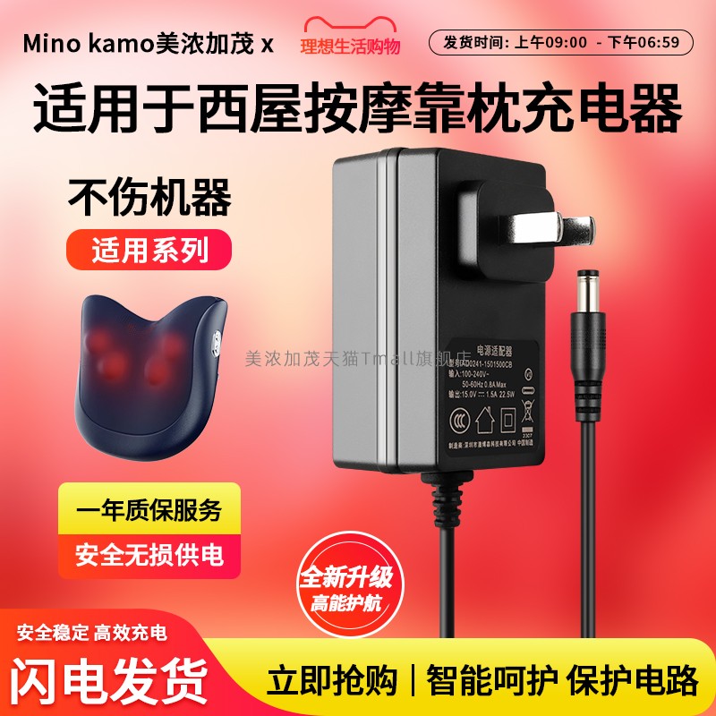 适用于西屋按摩靠枕电源适配器