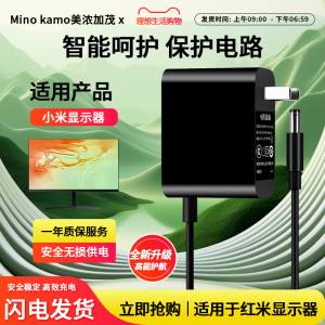 适用小米快速Redmi液晶显示器电适配器12V2A/红米/3A充电器23.8英寸/24.5英寸/27英寸原一体装电源线
