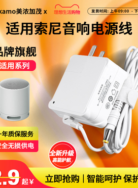 适用于sony索尼19.5V2.3A电源适配器音响白色充电器线VGP-AC19V67 V75 V69