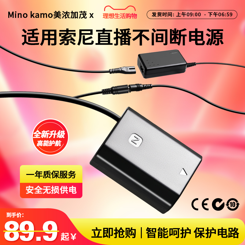 适用安全耐用索尼相机直播电源
