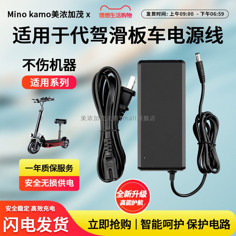 适用于骏诺JN36V48Ⅴ60Ⅴ航空头品字头锂电池适配器充电器折