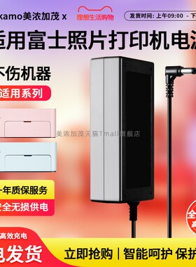 适用于FUJIFILM富士Pinciao Smart2小俏印二代PSC2D数码照片打印机充电源适配器线24V1.6A插头配件通用充电器