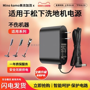 适用于洗地机适配器适应松下吸尘器充电器MC-A10V A12V A11G A13G电源线