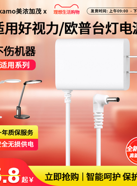 适用12V/24V充电器适配器好视力led护眼灯/欧普学习台灯电源充电线通用DSA-18PF08-12FCH