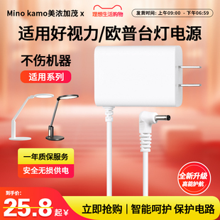 适用12V/24V充电器适配器好视力led护眼灯/欧普学习台灯电源充电线通用DSA-18PF08-12FCH