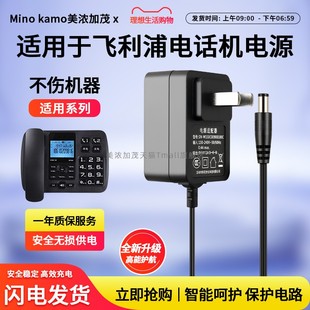 适用于飞利浦无绳电话机电源适配器9V1A主机座机充电变压器6V500mA大口配件